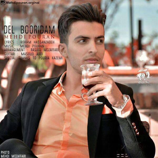 دانلود آهنگ دل بریدم